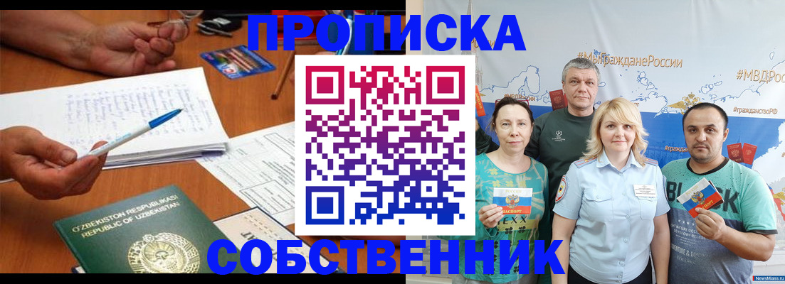 прописка для школы в Кудрово