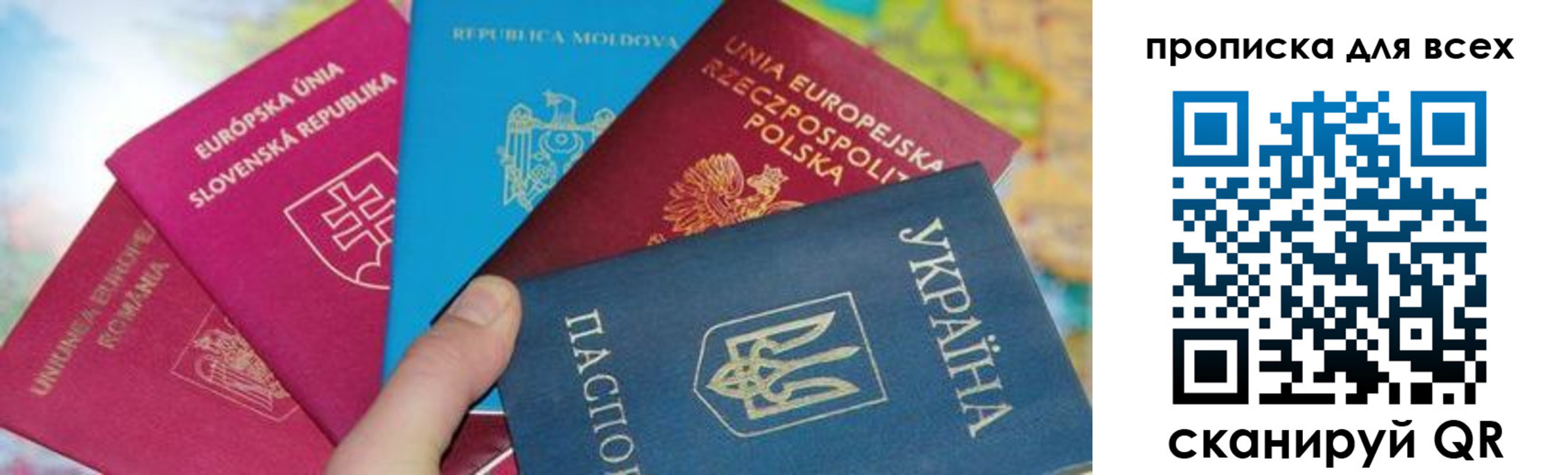 прописка для работы в Кудрово