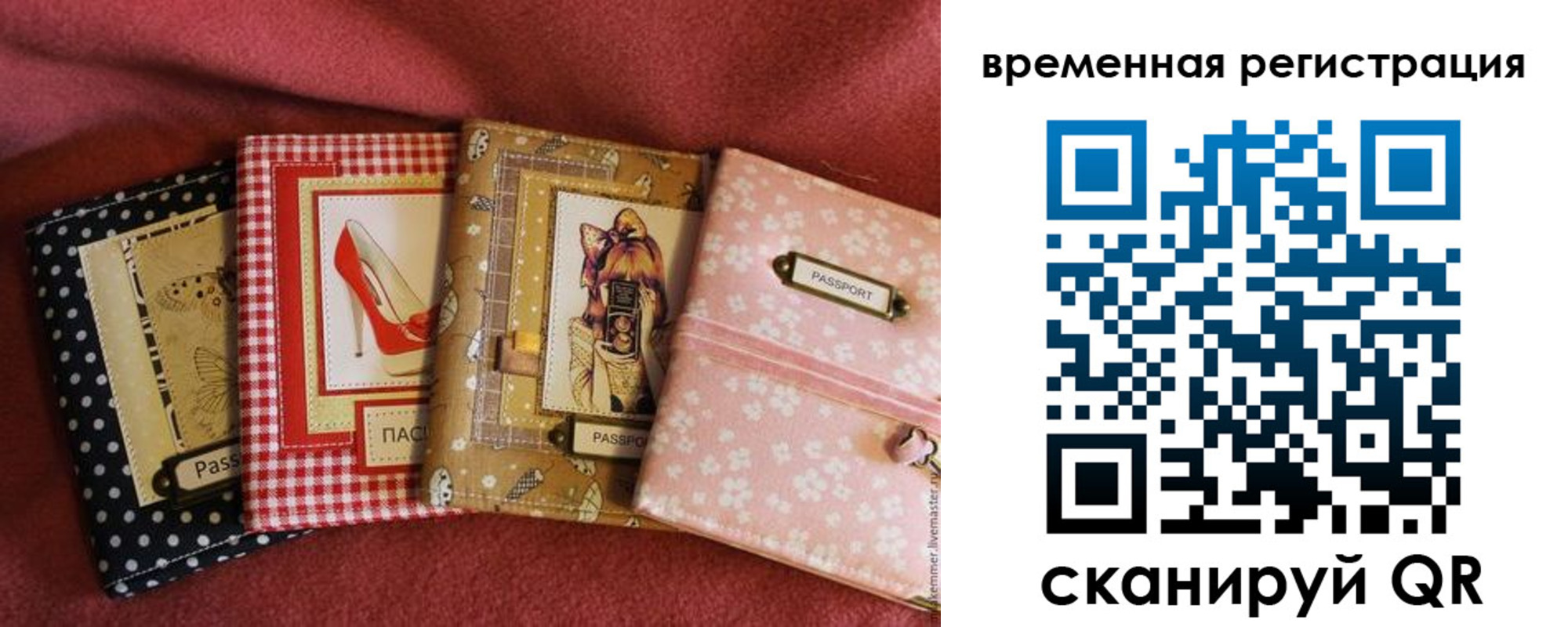 миграционный учет в Кудрово
