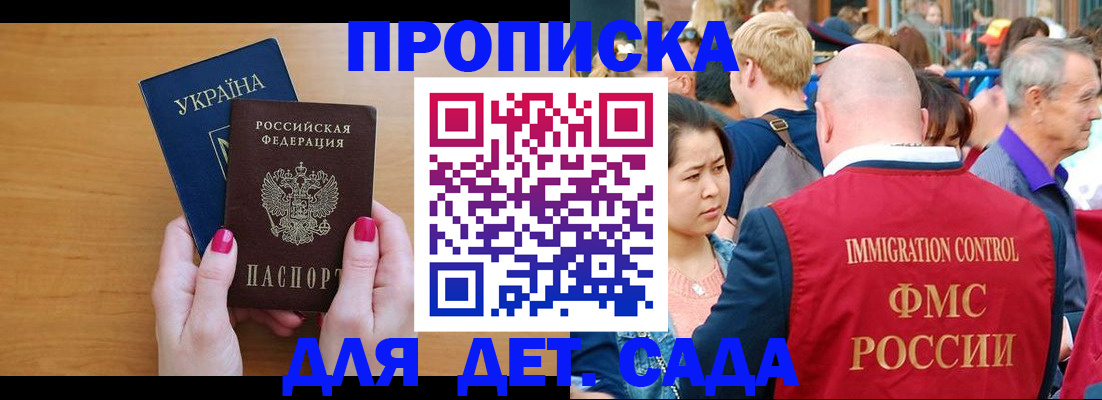 прописка для кредита в Кудрово