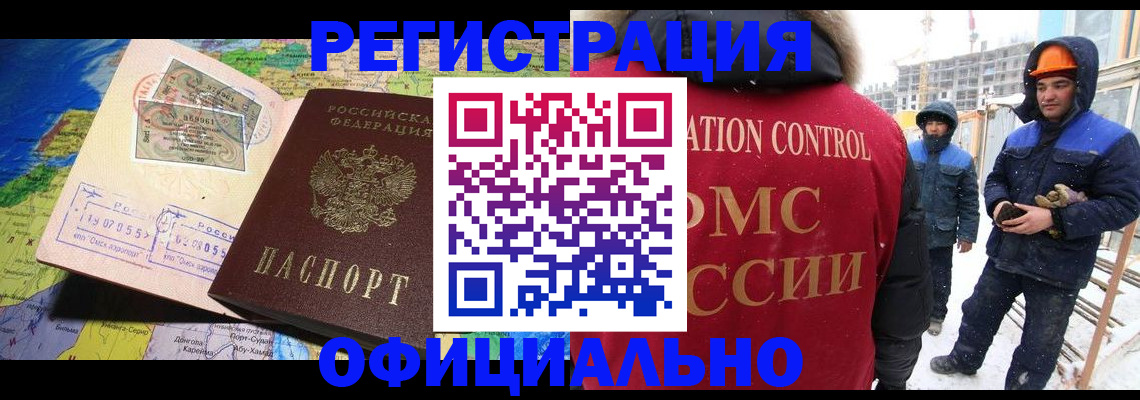 прописка гарантия в Кудрово