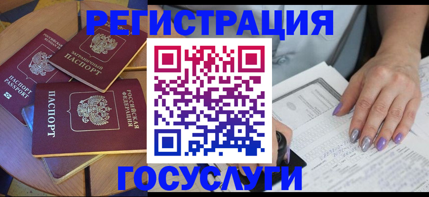 временная регистрация недорого в Кудрово