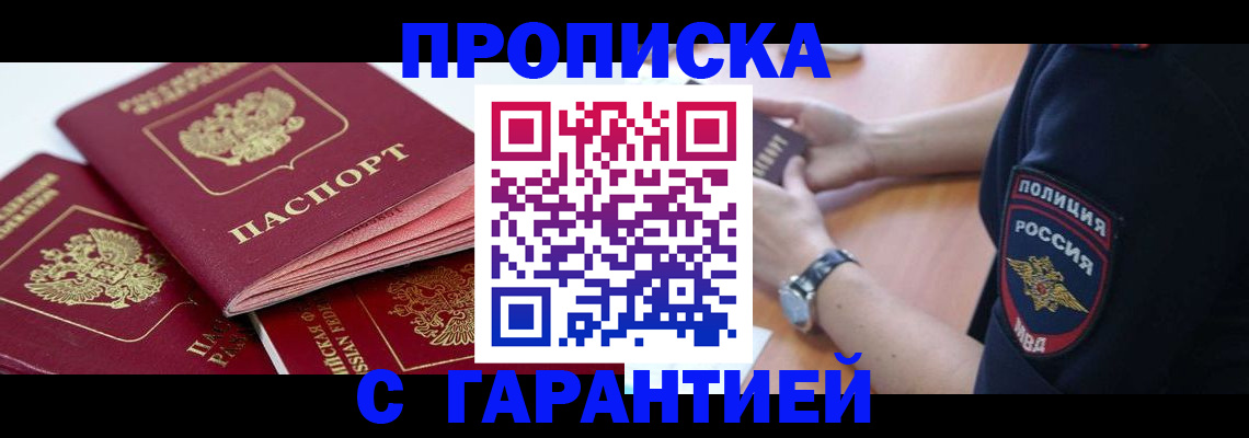 пропишу в квартире в Кудрово