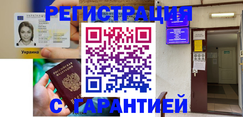 где прописаться в Кудрово
