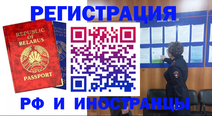 временная регистрация законно в Кудрово