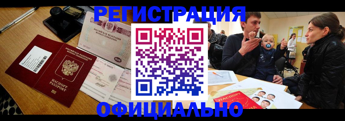 прописка поиск в Кудрово