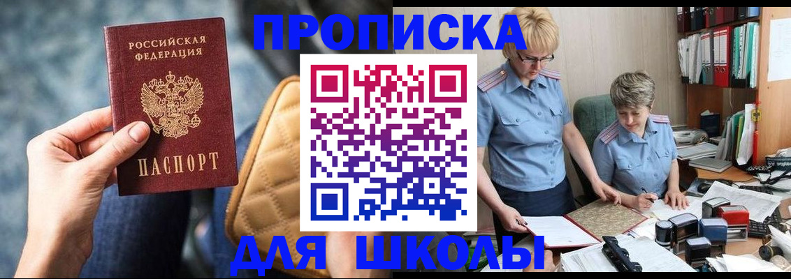 временная регистрация для всех в Кудрово